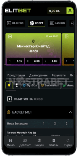 elitbet android сайт спортни залози