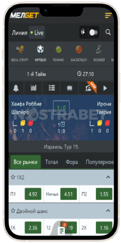 Приложение melbet ios для ставок в реальном времени на футбол