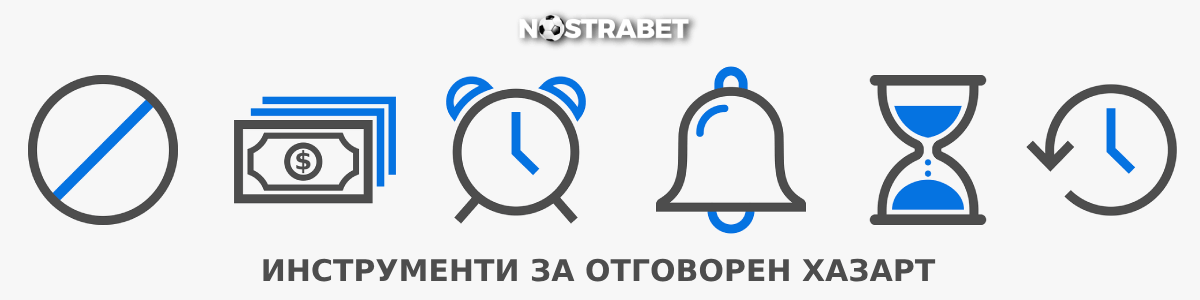 инструменти за отговорен хазарт