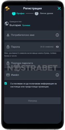 Палмс бет регистрация през телефон - Стъпка 1